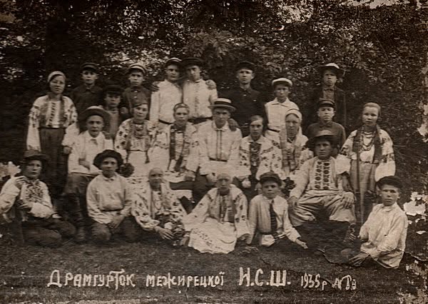 Межирицька вишиванка 1935